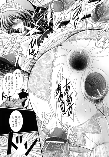 [Oohashi Takayuki] World is Mine 2 Fhentai - Page 113