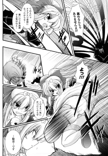 [Oohashi Takayuki] World is Mine 2 Fhentai - Page 116