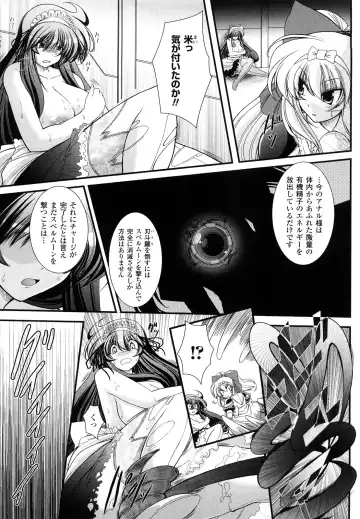 [Oohashi Takayuki] World is Mine 2 Fhentai - Page 117