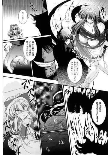 [Oohashi Takayuki] World is Mine 2 Fhentai - Page 118