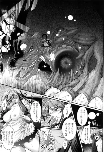 [Oohashi Takayuki] World is Mine 2 Fhentai - Page 119