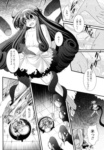 [Oohashi Takayuki] World is Mine 2 Fhentai - Page 120