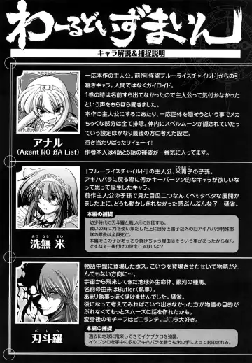 [Oohashi Takayuki] World is Mine 2 Fhentai - Page 151