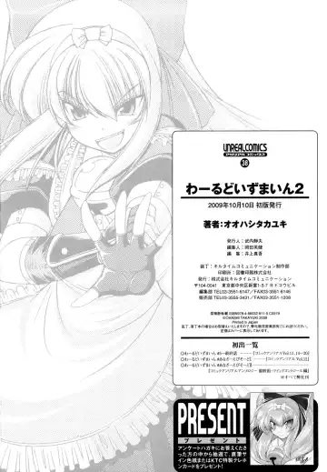 [Oohashi Takayuki] World is Mine 2 Fhentai - Page 166