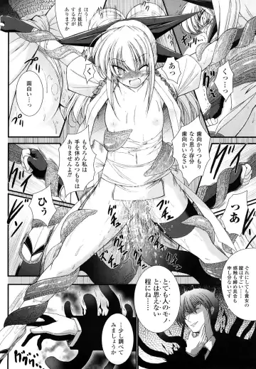 [Oohashi Takayuki] World is Mine 2 Fhentai - Page 20