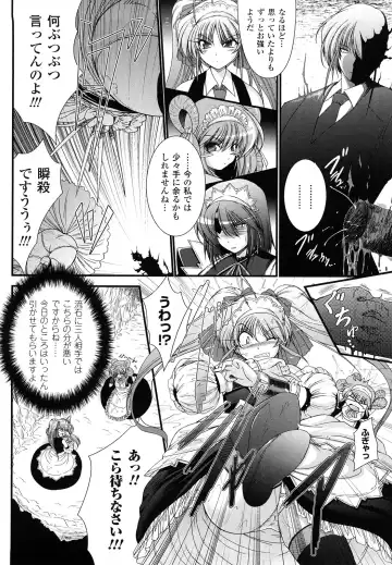 [Oohashi Takayuki] World is Mine 2 Fhentai - Page 32