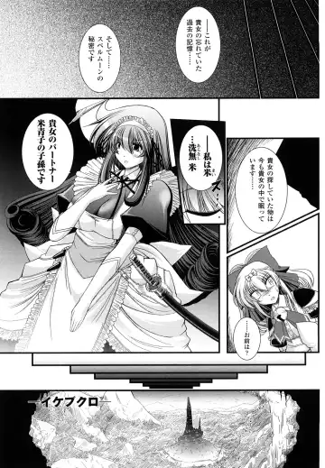 [Oohashi Takayuki] World is Mine 2 Fhentai - Page 67