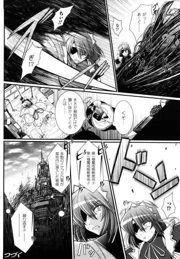 [Oohashi Takayuki] World is Mine 2 Fhentai - Page 82