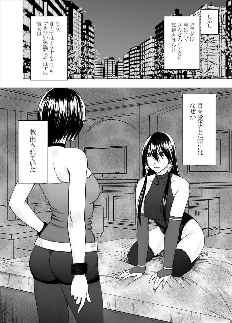 [Crimson] Taimashi Saya 2 Fhentai - Page 2