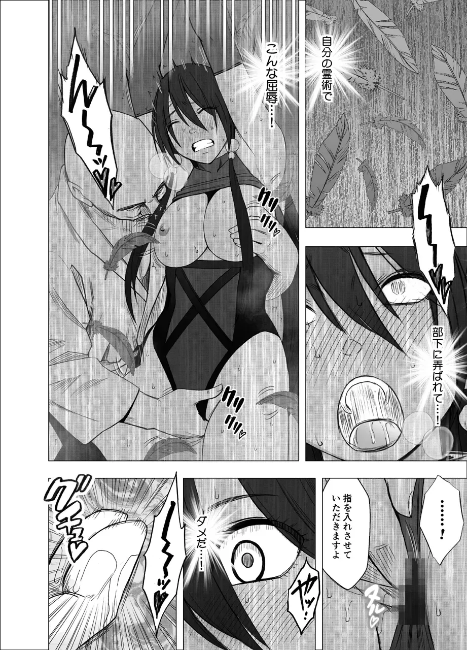 [Crimson] Taimashi Saya 2 Fhentai - Page 24