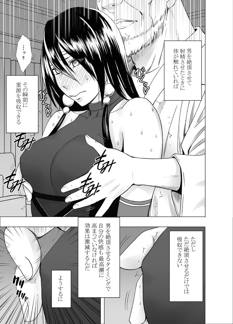 [Crimson] Taimashi Saya 2 Fhentai - Page 9