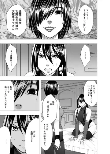 [Crimson] Taimashi Saya 2 Fhentai - Page 3