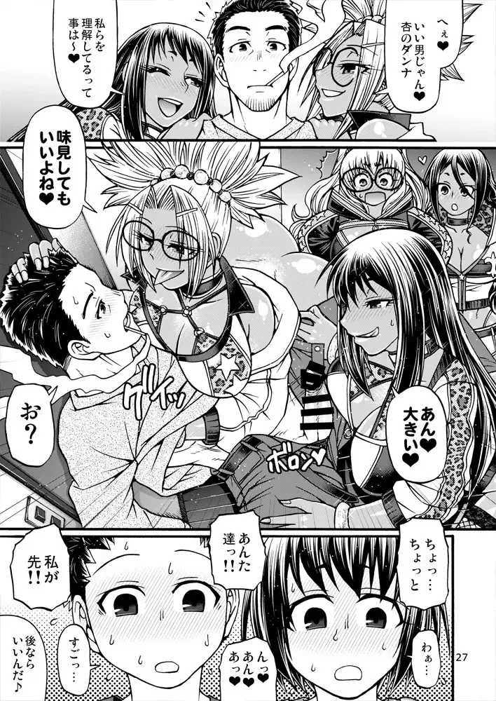 [Chiba Toshirou] Black Witches 4 Fhentai.net - Page 23