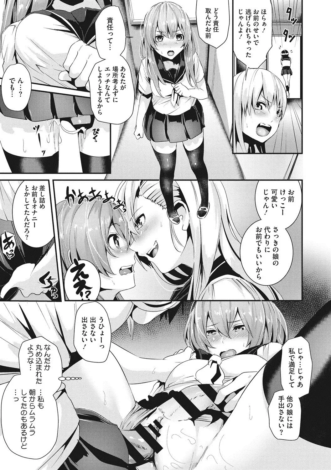 [Bota Mochito] Shikoyakanaru Toki mo Hameru Toki mo Fhentai - Page 110