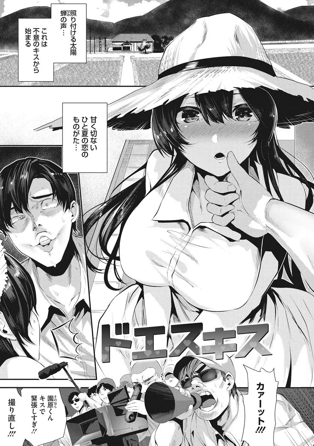 [Bota Mochito] Shikoyakanaru Toki mo Hameru Toki mo Fhentai - Page 136