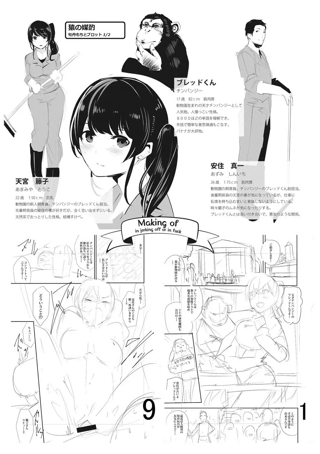 [Bota Mochito] Shikoyakanaru Toki mo Hameru Toki mo Fhentai - Page 195