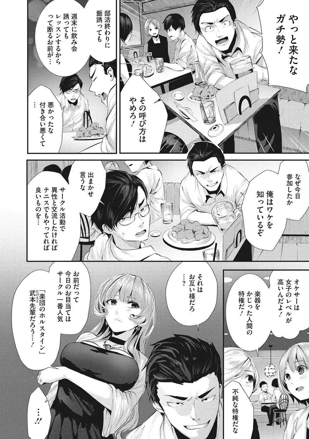 [Bota Mochito] Shikoyakanaru Toki mo Hameru Toki mo Fhentai - Page 47