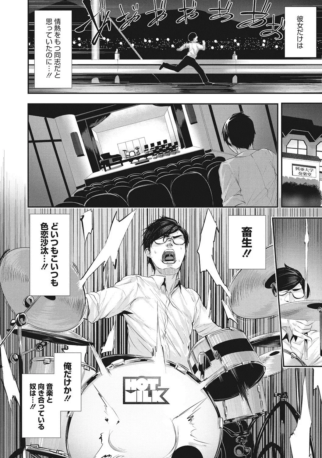 [Bota Mochito] Shikoyakanaru Toki mo Hameru Toki mo Fhentai - Page 51