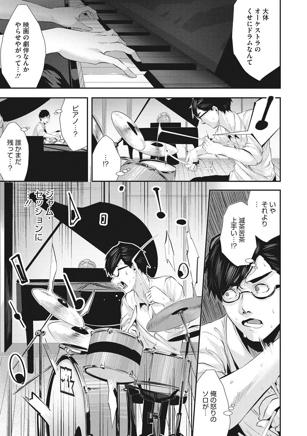 [Bota Mochito] Shikoyakanaru Toki mo Hameru Toki mo Fhentai - Page 52