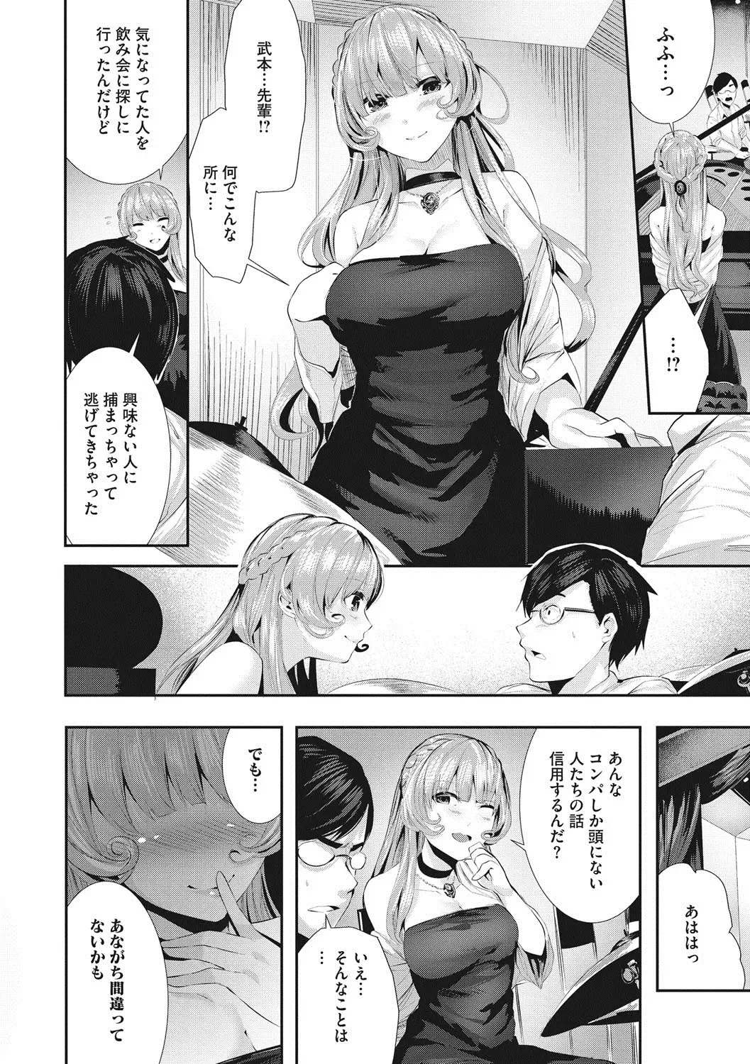 [Bota Mochito] Shikoyakanaru Toki mo Hameru Toki mo Fhentai - Page 53