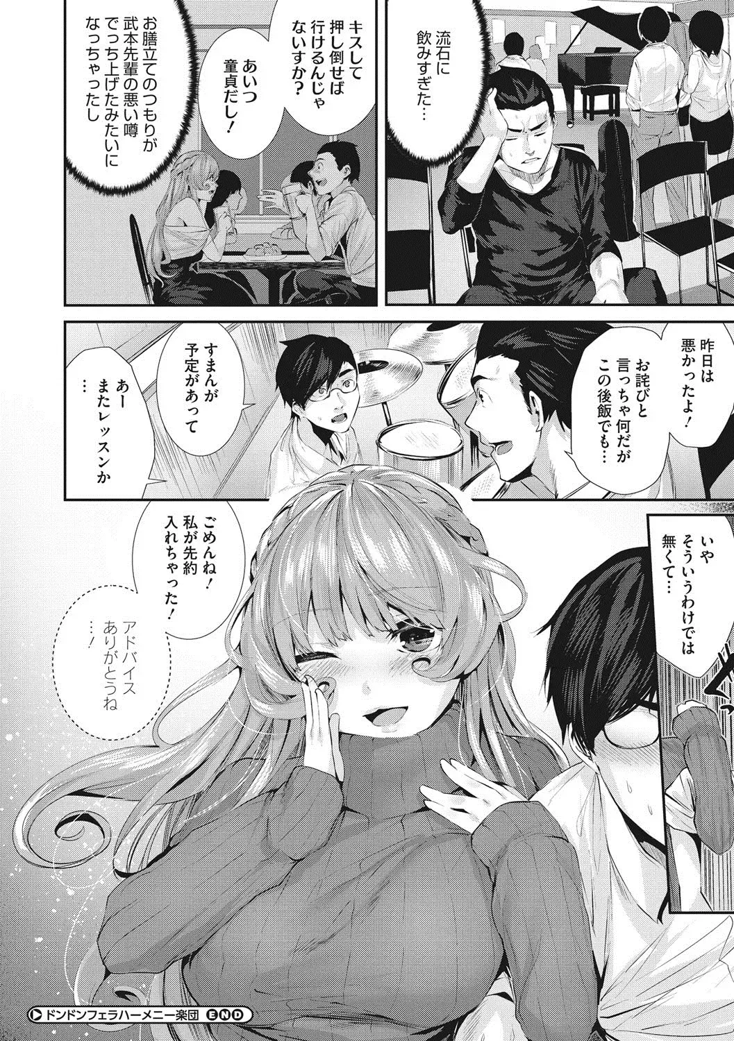 [Bota Mochito] Shikoyakanaru Toki mo Hameru Toki mo Fhentai - Page 67