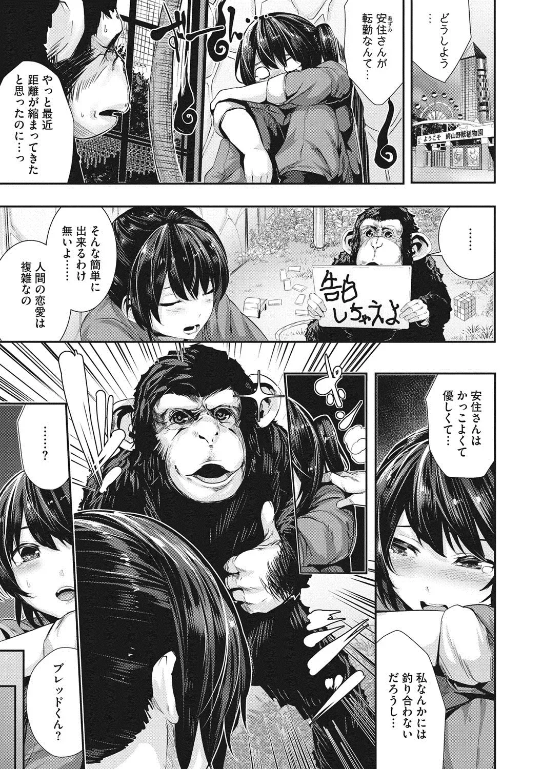 [Bota Mochito] Shikoyakanaru Toki mo Hameru Toki mo Fhentai - Page 90