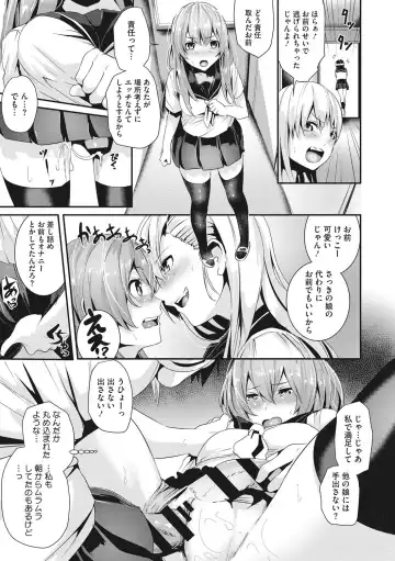 [Bota Mochito] Shikoyakanaru Toki mo Hameru Toki mo Fhentai - Page 110