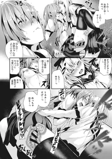 [Bota Mochito] Shikoyakanaru Toki mo Hameru Toki mo Fhentai - Page 111