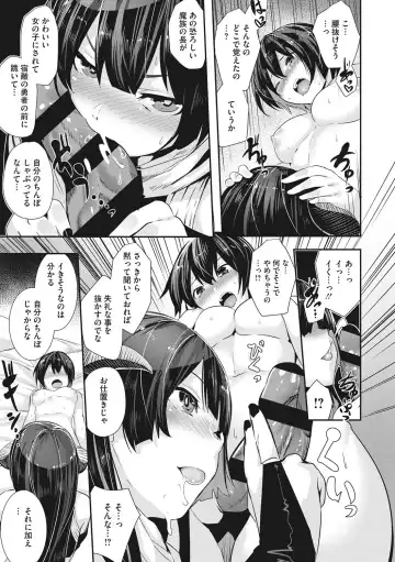 [Bota Mochito] Shikoyakanaru Toki mo Hameru Toki mo Fhentai - Page 128