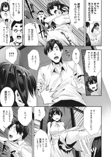 [Bota Mochito] Shikoyakanaru Toki mo Hameru Toki mo Fhentai - Page 138