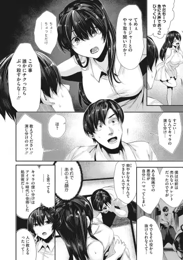 [Bota Mochito] Shikoyakanaru Toki mo Hameru Toki mo Fhentai - Page 139