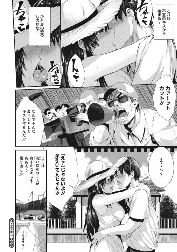 [Bota Mochito] Shikoyakanaru Toki mo Hameru Toki mo Fhentai - Page 153