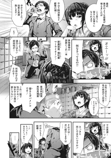 [Bota Mochito] Shikoyakanaru Toki mo Hameru Toki mo Fhentai - Page 159