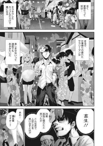 [Bota Mochito] Shikoyakanaru Toki mo Hameru Toki mo Fhentai - Page 176