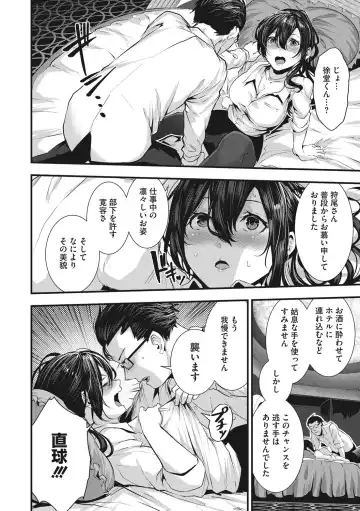 [Bota Mochito] Shikoyakanaru Toki mo Hameru Toki mo Fhentai - Page 33