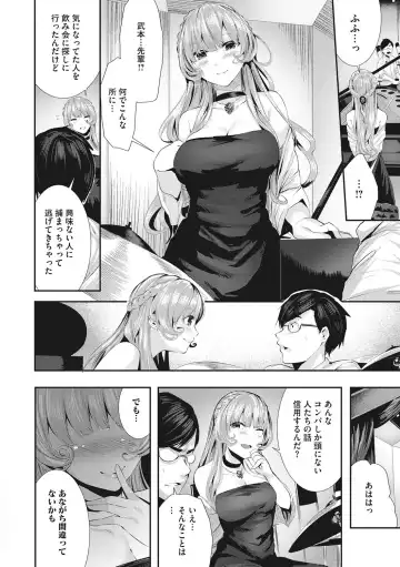 [Bota Mochito] Shikoyakanaru Toki mo Hameru Toki mo Fhentai - Page 53