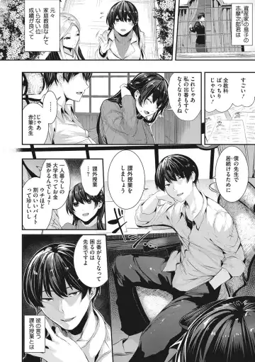 [Bota Mochito] Shikoyakanaru Toki mo Hameru Toki mo Fhentai - Page 69