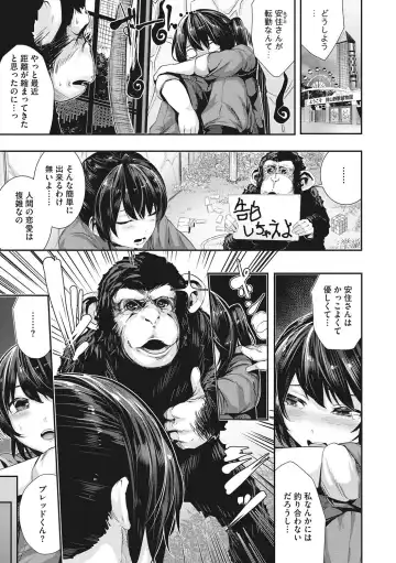 [Bota Mochito] Shikoyakanaru Toki mo Hameru Toki mo Fhentai - Page 90