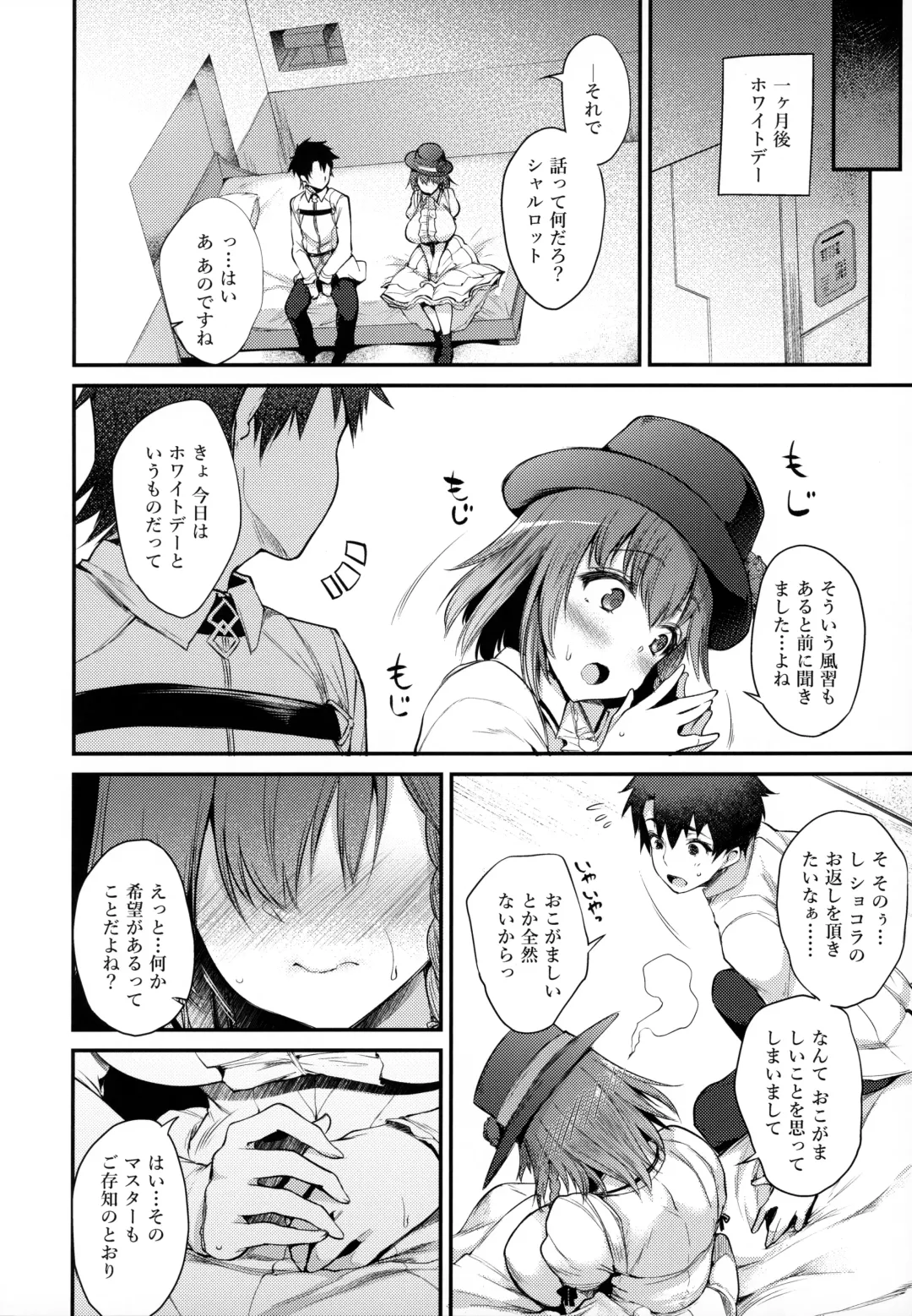 [Oohira Sunset] Virgin Whiteday Fhentai - Page 8