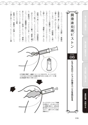 [Akai Yoru - Astroguy2 - Labui] アナル性感開発・お尻エッチ 完全マニュアル イラスト版…尻アナッ！ Fhentai - Page 112