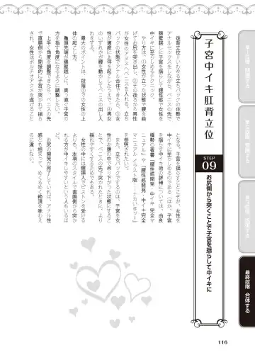 [Akai Yoru - Astroguy2 - Labui] アナル性感開発・お尻エッチ 完全マニュアル イラスト版…尻アナッ！ Fhentai - Page 118