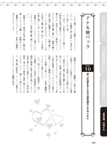 [Akai Yoru - Astroguy2 - Labui] アナル性感開発・お尻エッチ 完全マニュアル イラスト版…尻アナッ！ Fhentai - Page 122