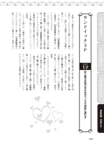 [Akai Yoru - Astroguy2 - Labui] アナル性感開発・お尻エッチ 完全マニュアル イラスト版…尻アナッ！ Fhentai - Page 126