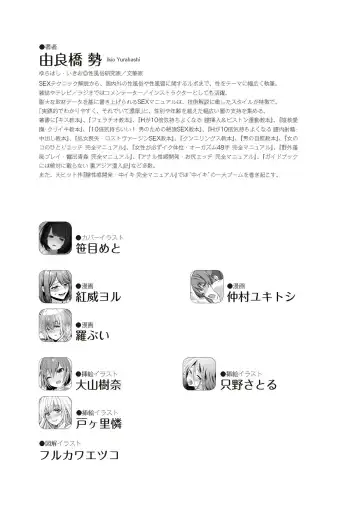 [Akai Yoru - Astroguy2 - Labui] アナル性感開発・お尻エッチ 完全マニュアル イラスト版…尻アナッ！ Fhentai - Page 145