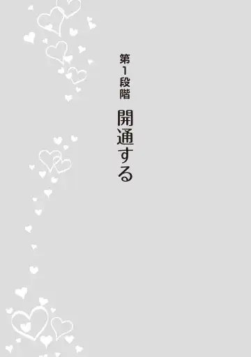 [Akai Yoru - Astroguy2 - Labui] アナル性感開発・お尻エッチ 完全マニュアル イラスト版…尻アナッ！ Fhentai - Page 17