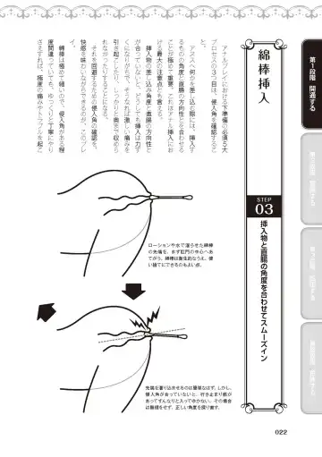 [Akai Yoru - Astroguy2 - Labui] アナル性感開発・お尻エッチ 完全マニュアル イラスト版…尻アナッ！ Fhentai - Page 24