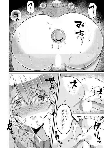 [Akai Yoru - Astroguy2 - Labui] アナル性感開発・お尻エッチ 完全マニュアル イラスト版…尻アナッ！ Fhentai - Page 66