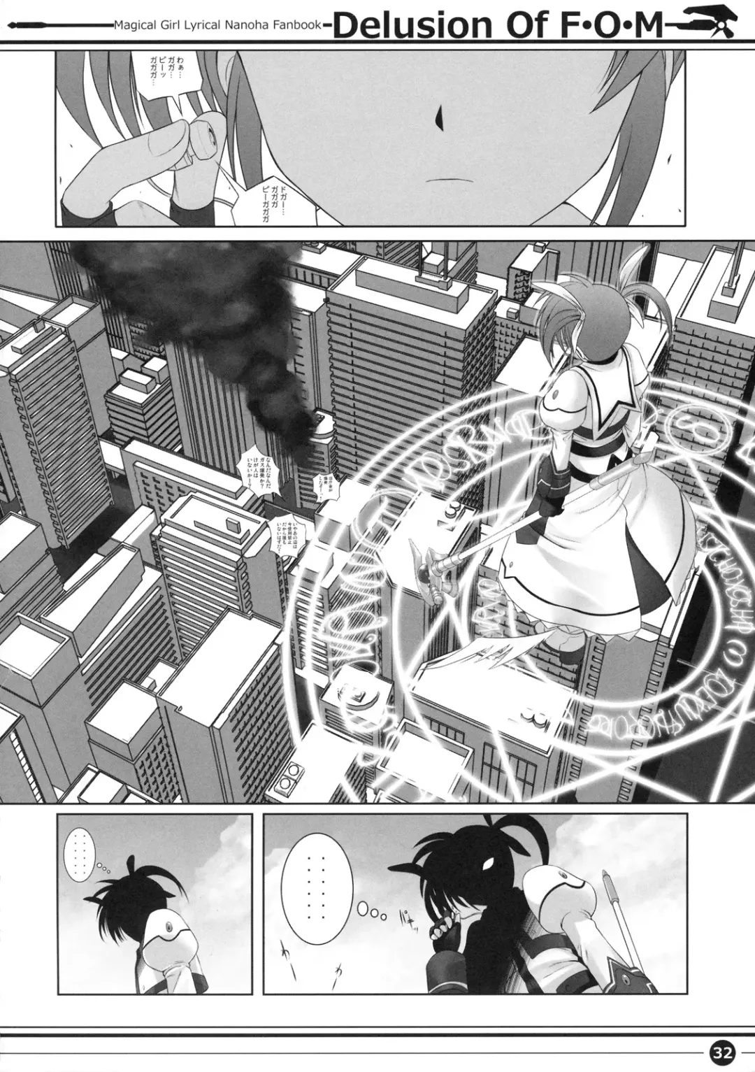 [Shimanto Shisakugata] Delusion Of F.O.M - F.O.M no Mousou Fhentai - Page 32