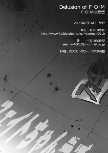 [Shimanto Shisakugata] Delusion Of F.O.M - F.O.M no Mousou Fhentai - Page 34