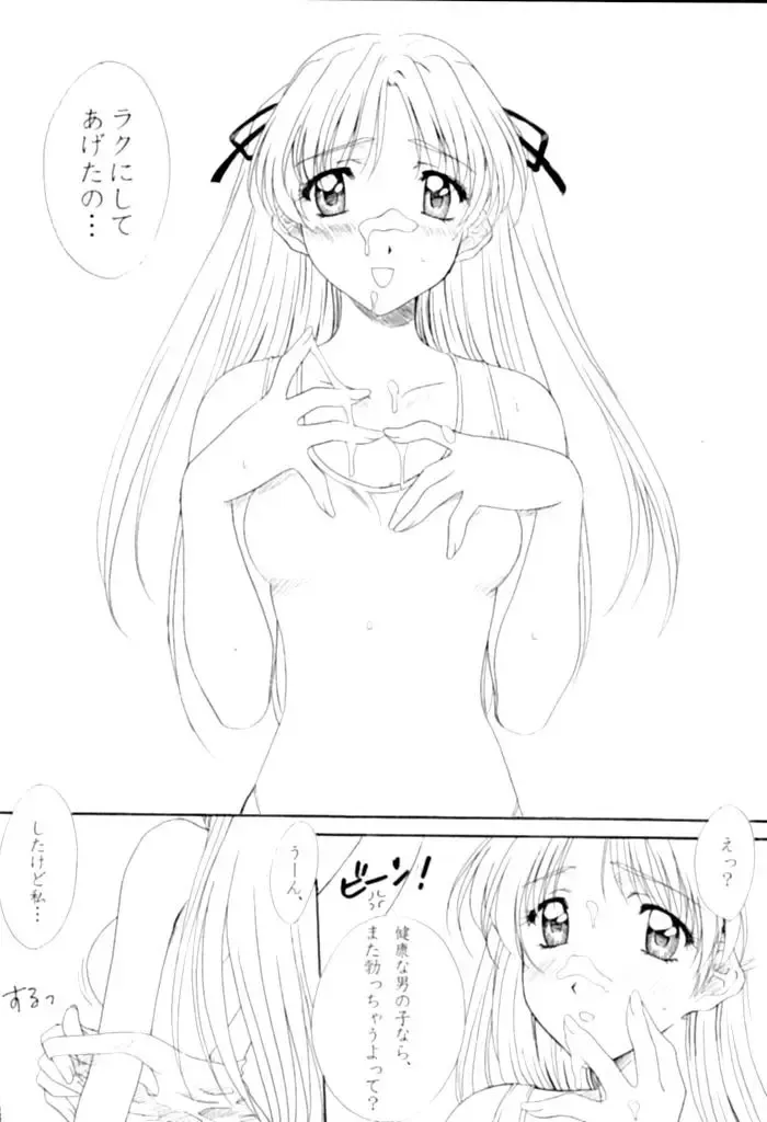 [Polorinken] Koi no Machi Sapporo Fhentai - Page 7